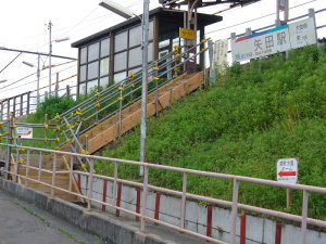 矢田駅仮設階段