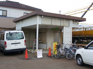 閉鎖された矢田駅駅舎