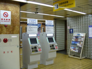栄町駅の自動精算機