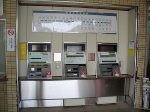 尾張瀬戸駅の自動券売機