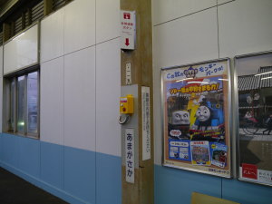 尼ヶ坂駅のボタン