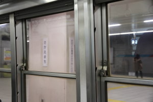 最後の栄町駅