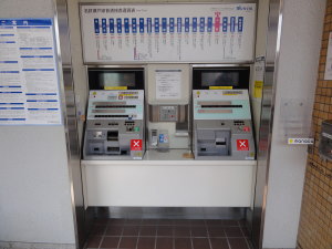 水野駅自動券売機