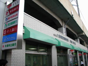 大曽根駅前郵便局