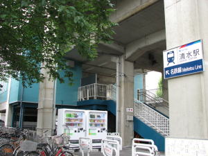 清水駅駅舎