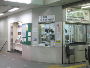 新瀬戸駅窓口