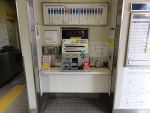 矢田駅上り駅舎自動券売機