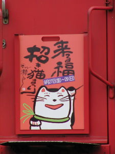 2002�N���镟�����L�܂�w�b�h�}�[�N